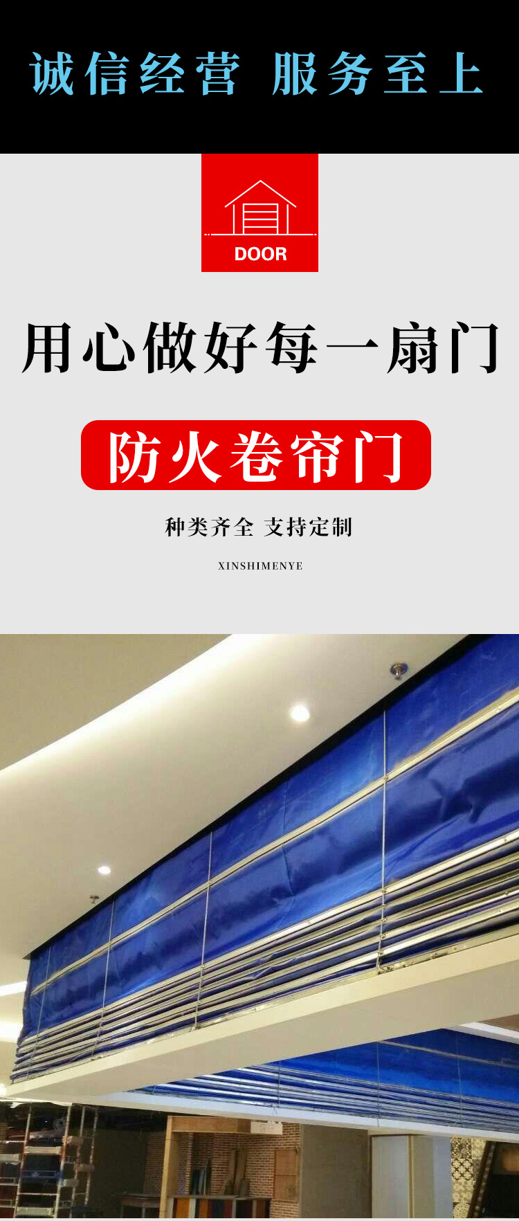 防火卷帘_01.jpg
