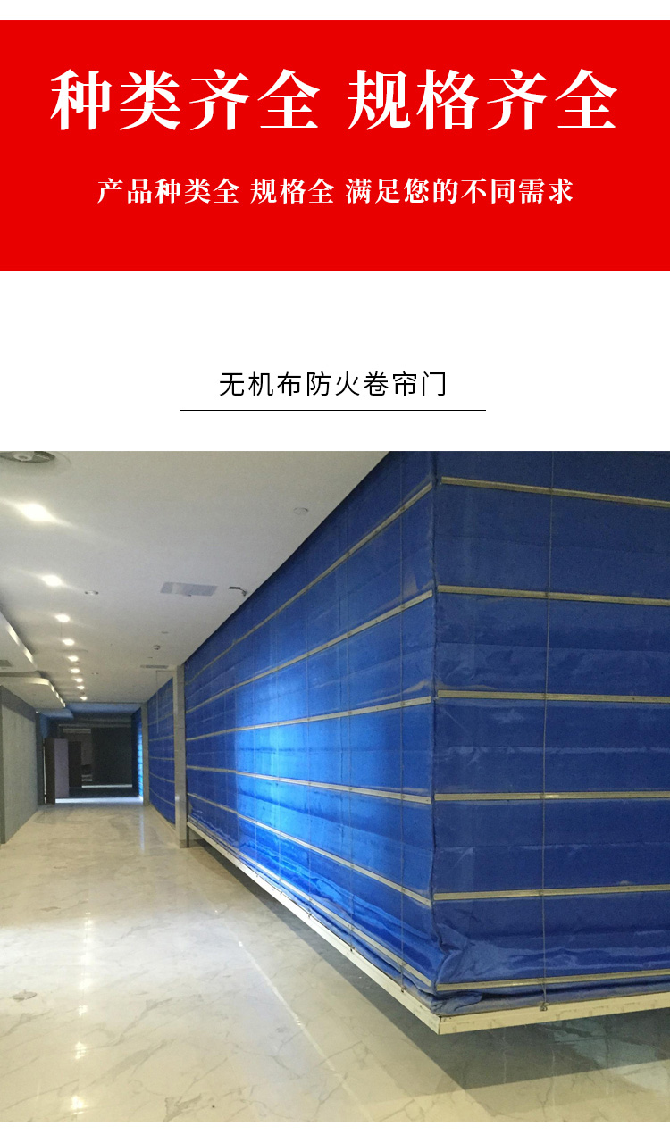 防火卷帘_04.jpg