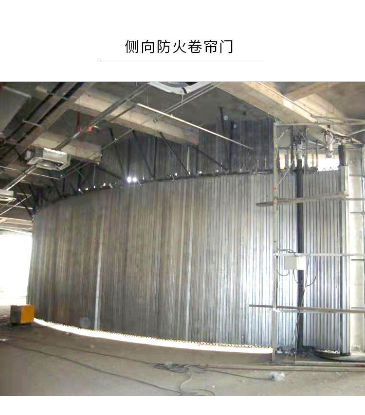 防火卷帘_07.jpg
